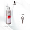 【商城】发玛21洗发乳+护发素组合产品系列 商品缩略图2
