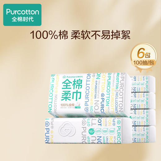 全棉时代  一次性洗脸巾  干湿两用20*20cm 100抽* 6包 商品图5