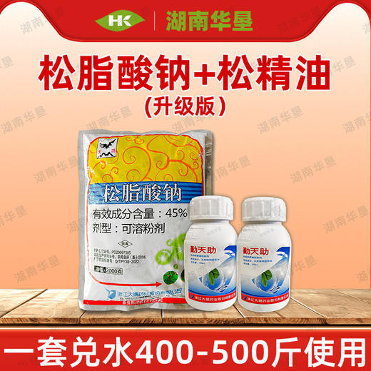 大鹏松脂酸钠松精油套餐清园果树柑橘杨梅矢尖介壳虫清园剂杀虫剂 商品图1