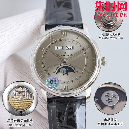 宝珀villeret经典6654月相系列 男士腕表 新V3升级版来咯 商品图0