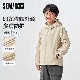 【中国国家地理系列】森马儿童外套童装连帽上衣男童