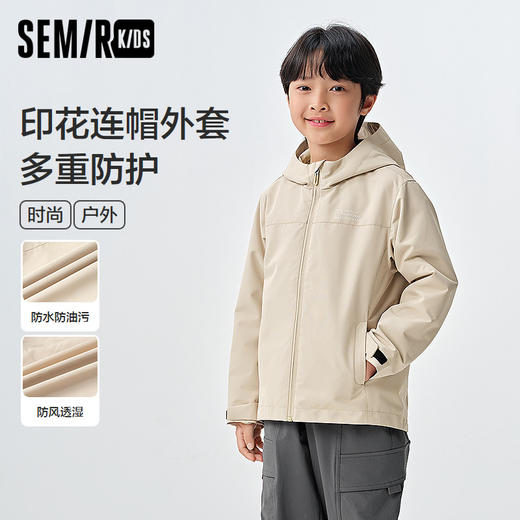 【中国国家地理系列】森马儿童外套童装连帽上衣男童 商品图0