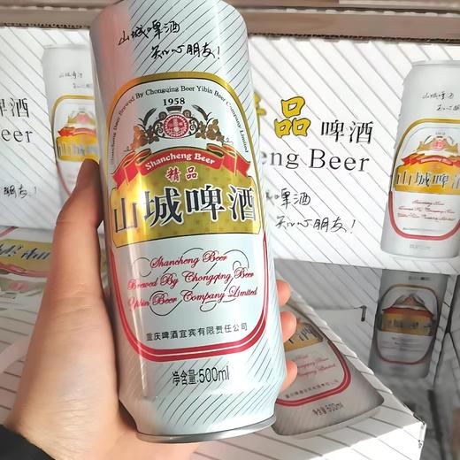 1*12 听 500 毫升精品山城啤酒【重庆专供GY】 商品图0