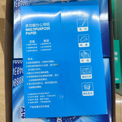 【JL】国产80g复印纸 A4打印纸 500张*8包 商品图1
