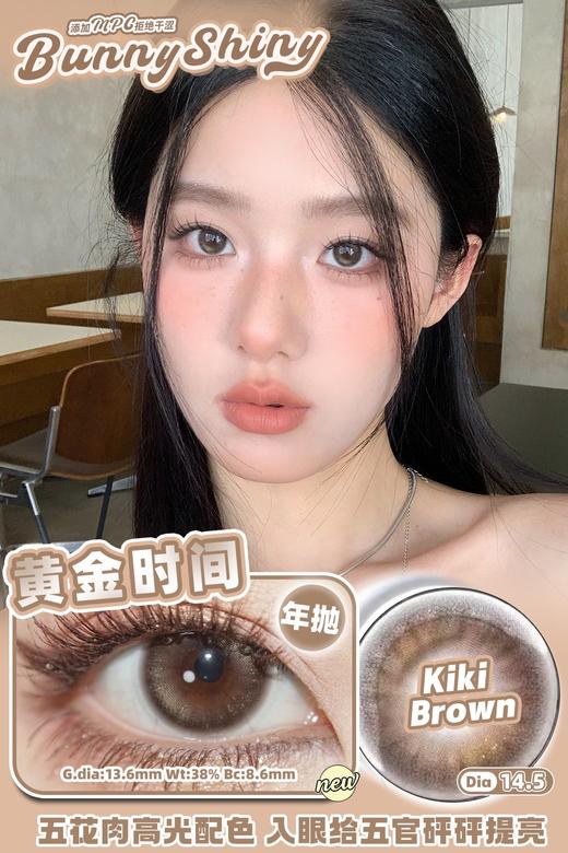 Bunnyshiny 透明心事 灰/问问星星 黑/黄金时间 棕  年抛 14.5mm 商品图1