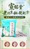 【大鹏】老北京秘制足浴包30包/袋x两袋 商品缩略图1