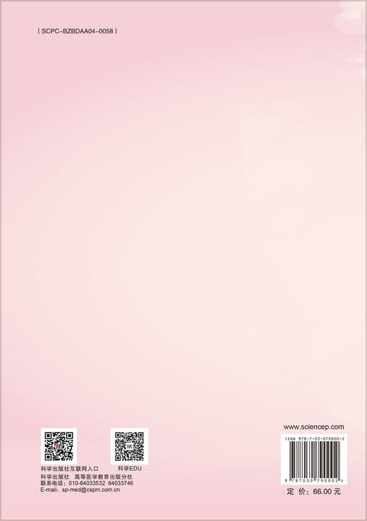 让我们优雅的老去——科学应对围绝经期 商品图1