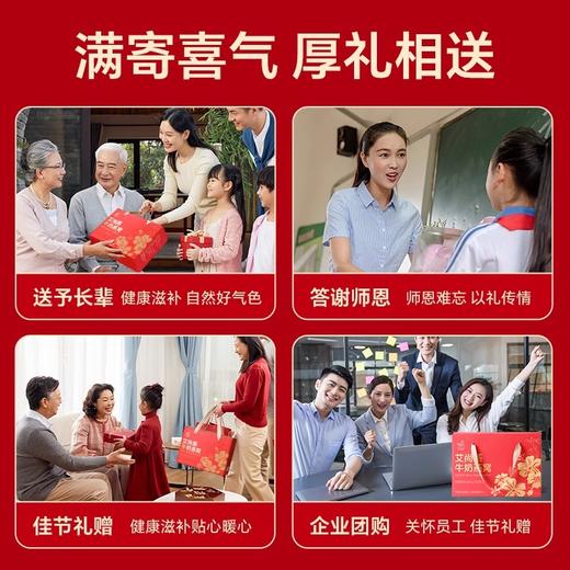 艾尚燕牛奶即食燕窝礼盒80g*6孕妇礼物送礼长辈正品送女友妈妈 商品图2
