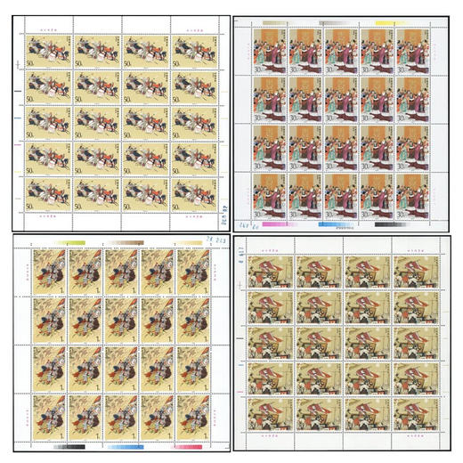 《中国古典文学名著--三国演义(第四组)》特种邮票 1994-17 商品图2