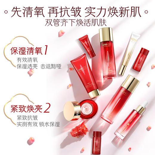 '韩后  红石榴红茶酵素精粹六件套 'HH-356 商品图1