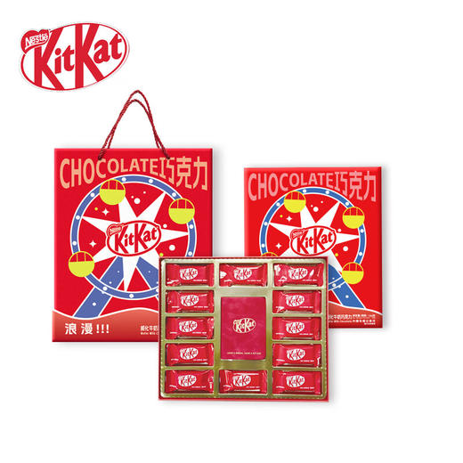 【分仓直发包邮】雀巢奇巧-奇巧之星礼盒144g 商品图0