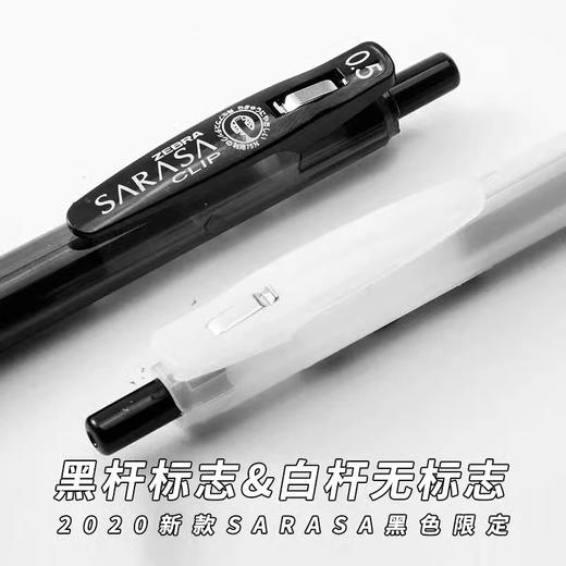 日本Zebra斑马JJ15黑武士迷雾限定考试刷题按动中性笔JJ15-BK-JTX 商品图2