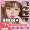 【活动】DEEKAY半年抛 新品 G336/G337/G339/G340/G341/G342/G343/G345 爆款 G314/G333/G369/G372/G382/G396 日常自然 舒适美瞳 商品缩略图0