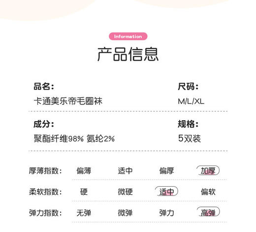 预售2.5恢复发货  柠檬舒品儿童加厚毛圈袜&圣诞儿童中筒袜 商品图3