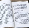 《汉代相人术》，平装，32开，祝平一著，学生书局2016年一版二印，售价78元。 商品缩略图5