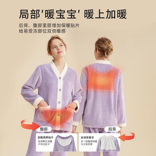 都市丽人秋冬睡衣长袖长裤法兰绒家居服2H3125 商品图5