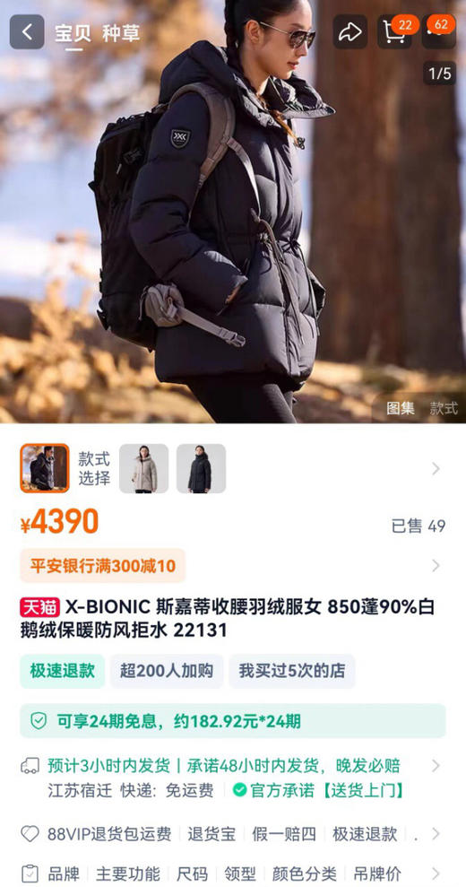 【断码快拍】 X-B斯嘉蒂 收腰保暖 防水女羽绒服 商品图1