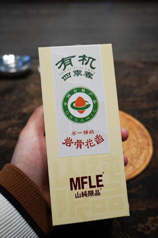 【山纯限品】（2024）有机四季春17g 商品图0