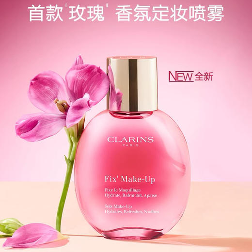 1楼娇韵诗保湿舒缓定妆喷雾50ml 商品图0