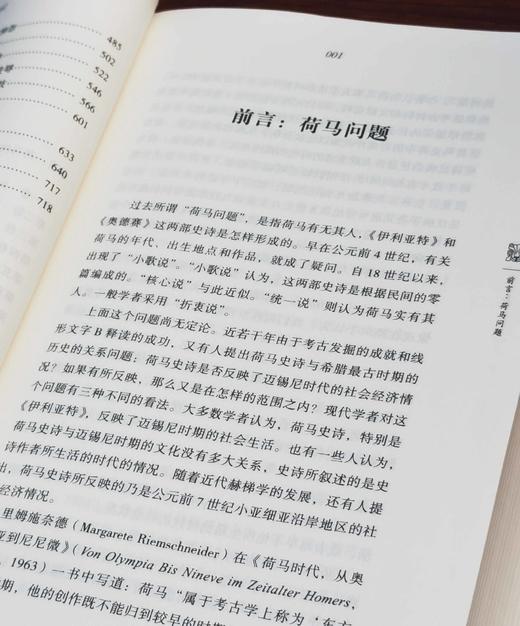 《罗念生全集》(全10册)，布面精装 ，上海人民出版社出版，2021年9月第三次印刷，开本16开。 定价1380，售价489元。 商品图9