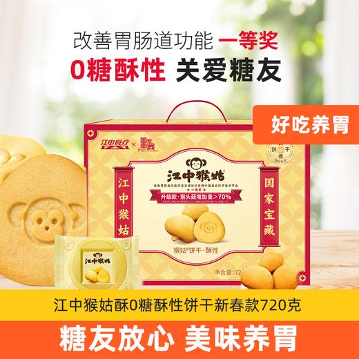 【终身会员免费礼包】灰树花米糊15天/人参米糊15天+2天米糊/原味米糊15天+2天米糊/原味苏打饼干15天+2天米糊/0糖酥性饼干+2天米糊 【任选一件 | 无需随单 可直接寄送 | 中通快递】 商品图1