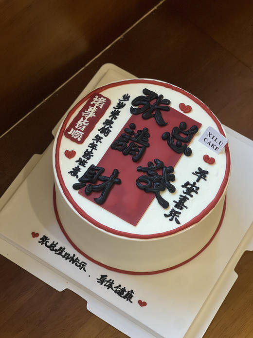 请发财 商品图0