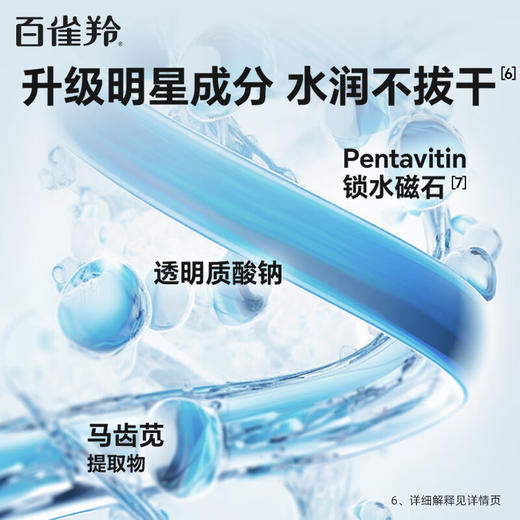 百雀羚  男士净衡保湿控油洁面乳100g*2   BQL-ZH001 商品图2