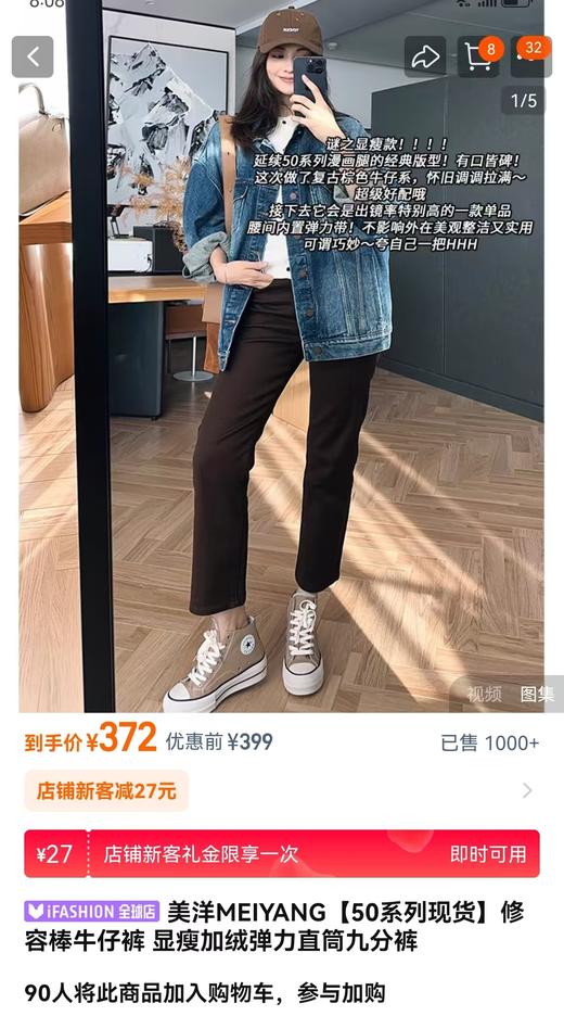 升级加绒土耳其四面弹烟管小直筒高腰牛仔裤 商品图2