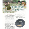 《奇妙博物馆》2026年12期征订 商品缩略图7