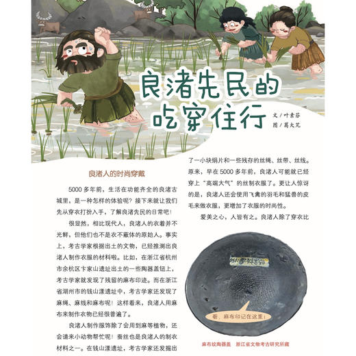 《奇妙博物馆》2026年12期征订 商品图7