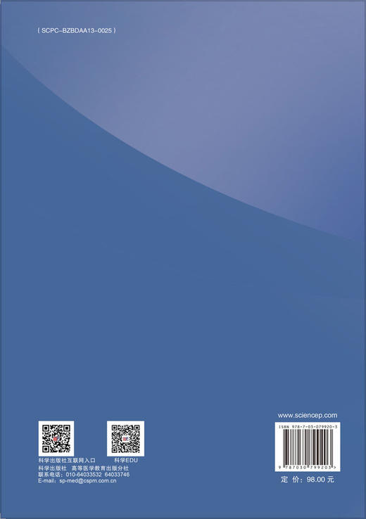 偏头痛的基础与临床 商品图1