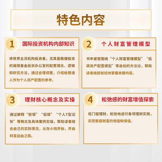 钱生钱：从存小钱到财富自由 科学存钱 个人理财指南 分散投资 商品图2