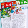 【超妈专属】意林少年版2026年订阅全年小升初中小学课外阅读励志开阔眼界 商品缩略图2