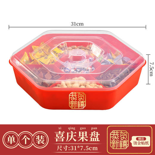 【新春必备！轻奢多层干果盘】年年有余，事事顺遂。新年G档轻奢干果盘，多层洒满吉祥如意。家用客厅茶几、收纳糖果坚果，便携开盖全方位。入宅、新婚、过年家庭必备！HLY 商品图8