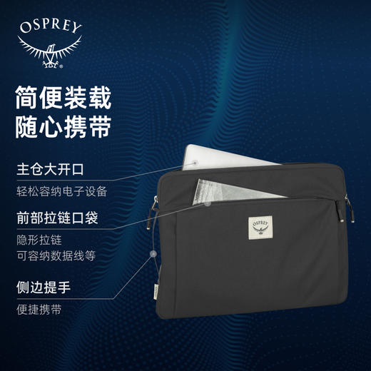 OSPREY ARCANE LAPTOP SLEEVE 隐客城市通勤简约时尚休闲内胆包 商品图2