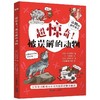 《动物的那些事儿》全4册 商品缩略图2