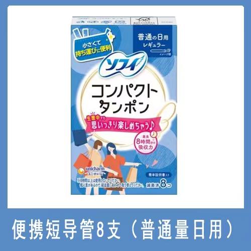 【保税仓】尤妮佳Sofy苏菲100%棉柔软敏感肌有机棉量多日用卫生巾棉条 商品图2