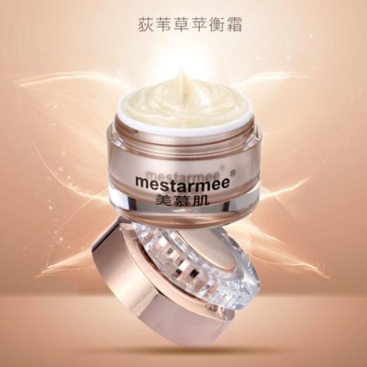 美慕肌 奢润焕颜套装，狄苇草苹衡霜 | 富勒烯乳 青春魅力霜 | 修复精萃水 | 洁面泡泡 商品图0