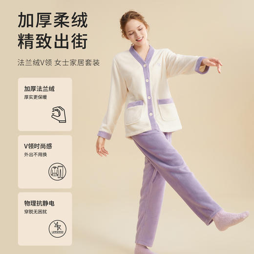 都市丽人秋冬睡衣长袖长裤法兰绒家居服2H3125 商品图0