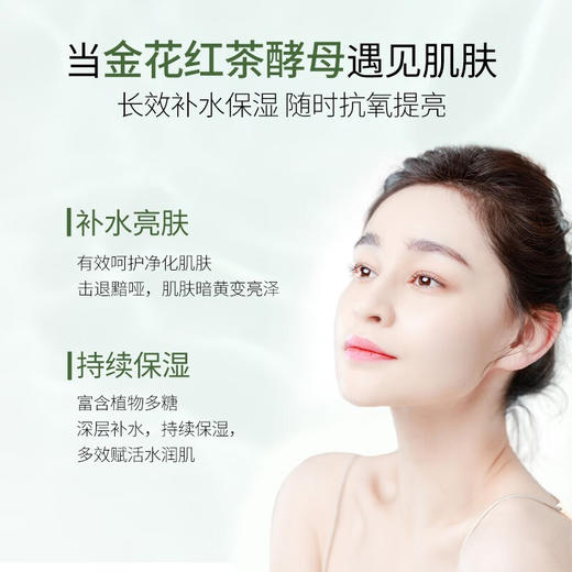 韩后  茶蕊沁润保湿喷雾120ml  HH-635 商品图3