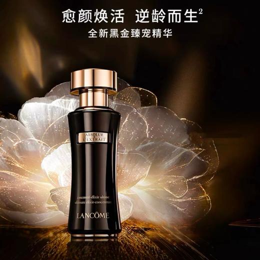 1楼兰蔻黑金臻宠精华乳30ml 商品图0