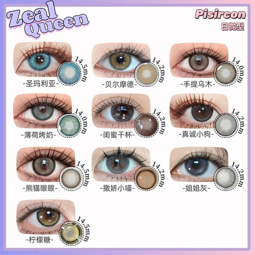 （热卖活动）（日抛）Pisircon 88/盒 158/2盒 248/4盒 468/8盒 638/12盒 商品图1