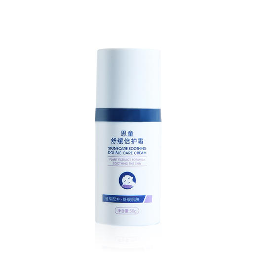 思童舒缓倍护霜 商品图0