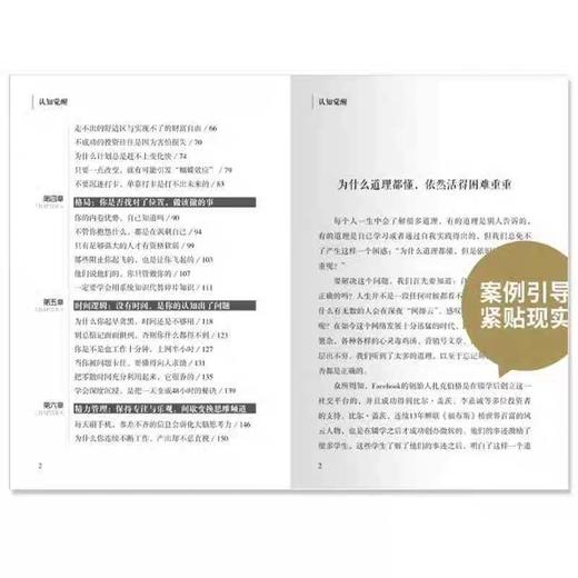 认知觉醒正版书籍 开启自我改变的原动力 改变认知突破舒适圈 写给年轻人的开窍指南 摆脱负能量成功励志畅销书籍排行榜 商品图3