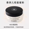 Chanel 香奈儿轻盈蜜粉 30g 多规格【2026.7】 商品缩略图2
