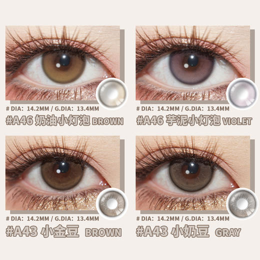 【活动】ALLECON年抛 新品 奶油小灯泡/芋泥小灯泡 爆款 小金豆/小奶豆/南瓜贝果/蜜桃可可/小腮红/小卧蚕/焦糖小丸子/暴打柠檬/月光人鱼/星海歌姬 COS推荐 上官婉儿/雨宫莲 热门美瞳 商品图1