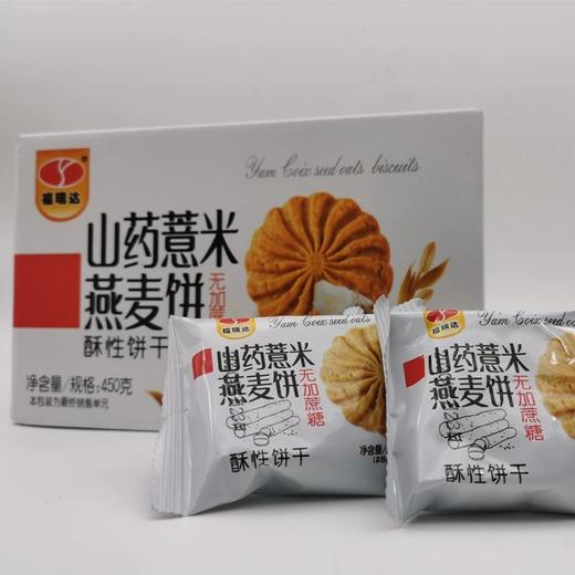 山药薏米燕麦饼 450 克*4袋 商品图2