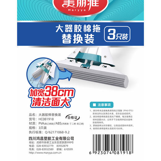 【大器胶棉拖替换装】美丽雅大时代胶棉拖把备件海绵头3只装38cm 商品图9