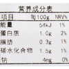 混合生菜沙拉（盒装）110g 商品缩略图2