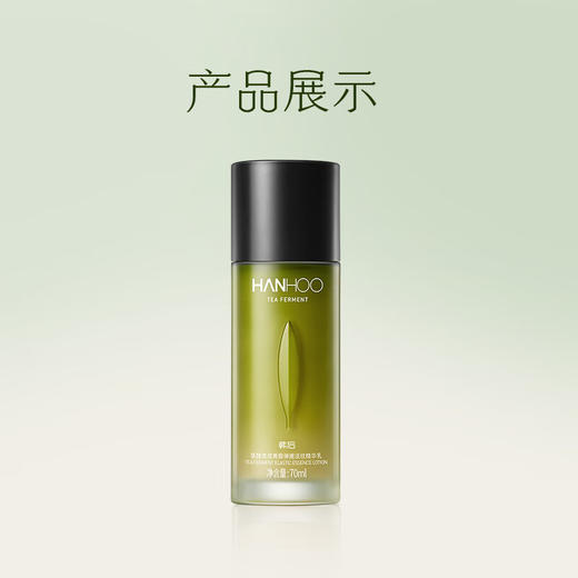 韩后  茶酵类视黄醇弹嫩淡纹精华乳70ml  HH-086 商品图4